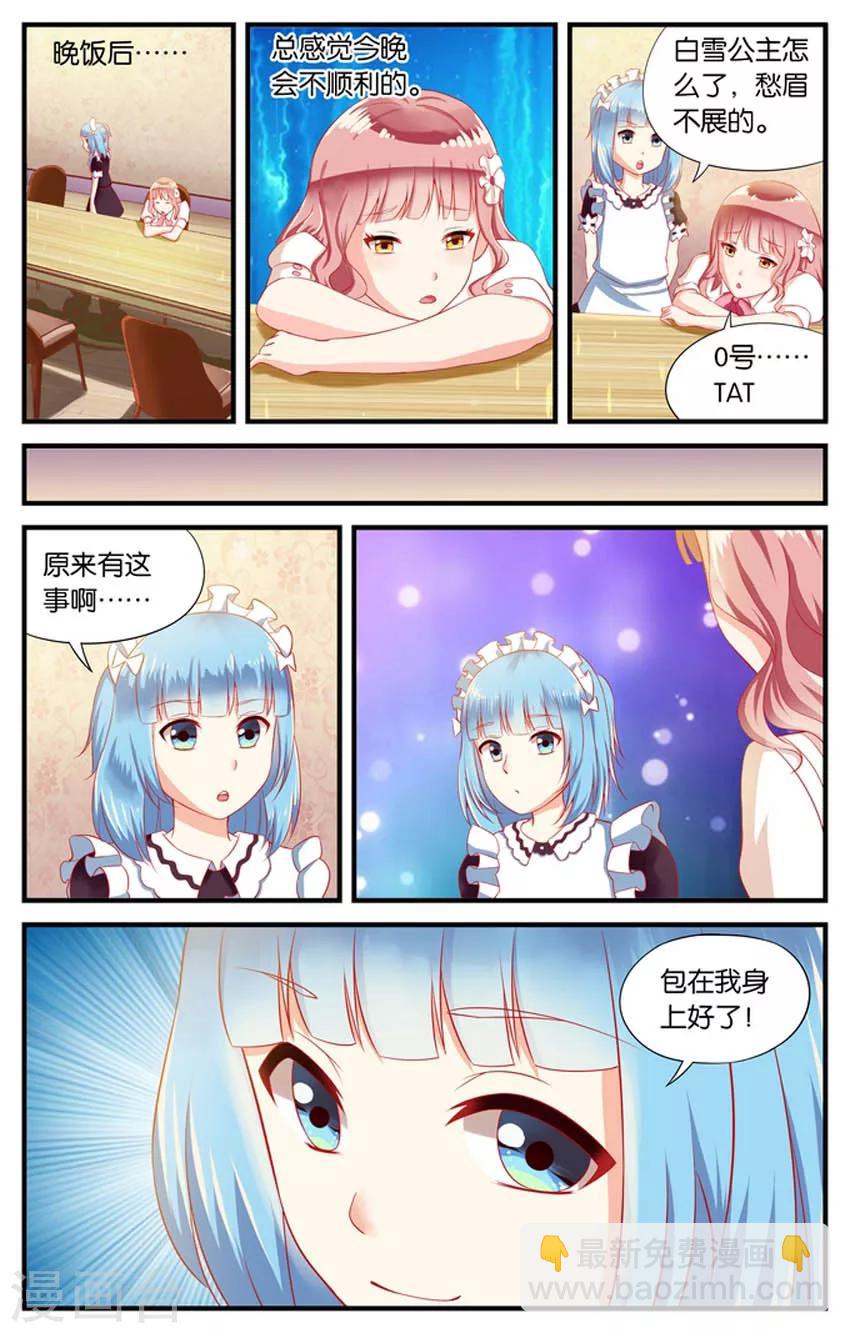 第41话 神秘的6号(2)-第41话