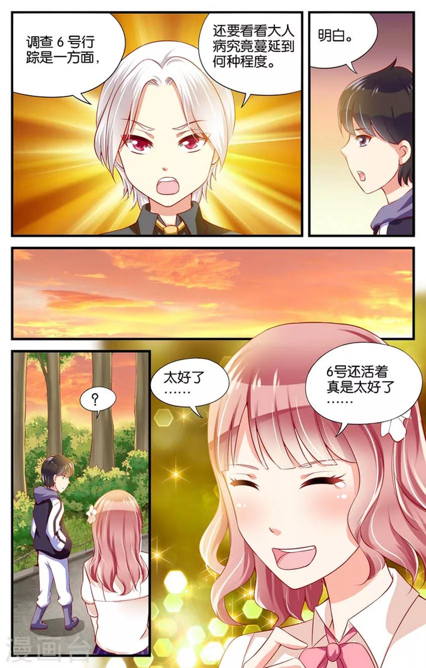 第41话 神秘的6号(2)-第41话