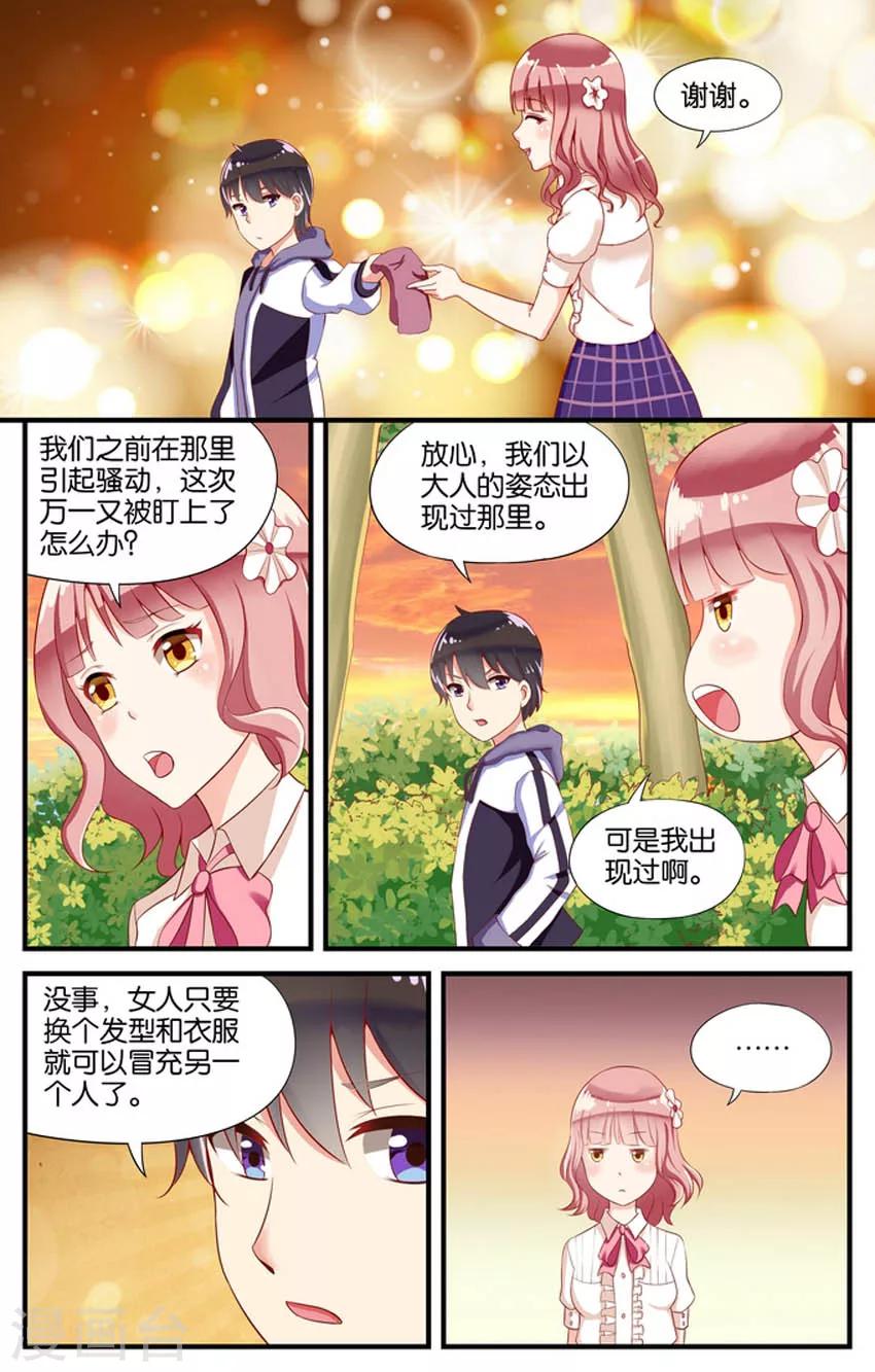 第41话 神秘的6号(2)-第41话