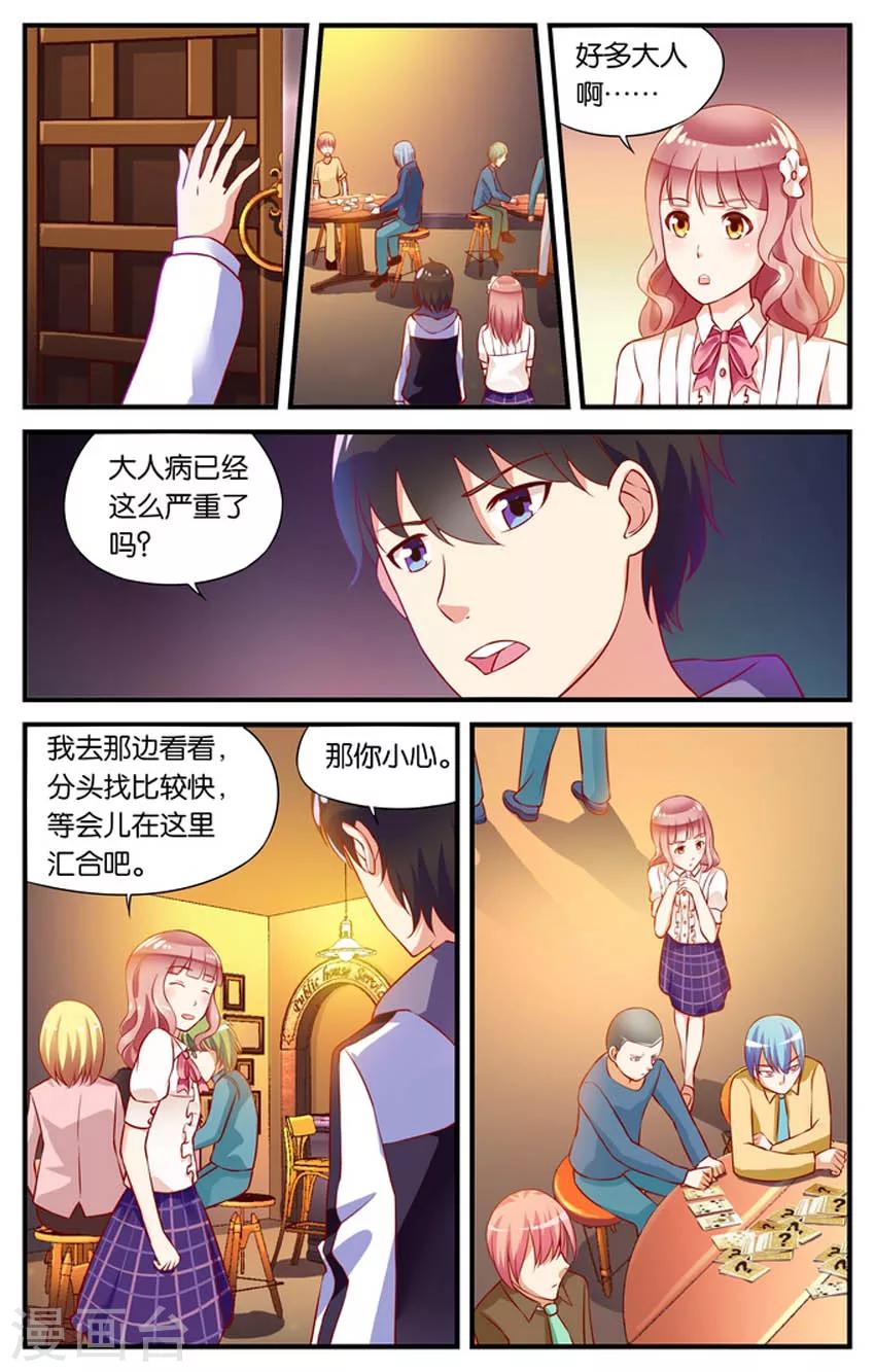 第43话 神秘的6号(4-第43话