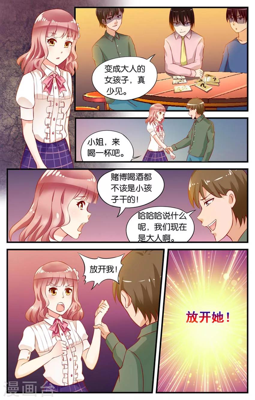 第43话 神秘的6号(4-第43话