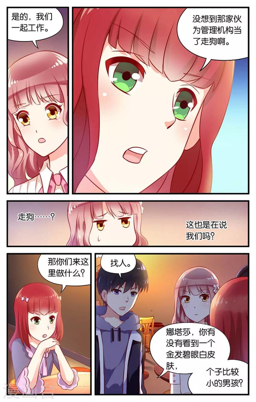 第43话 神秘的6号(4-第43话