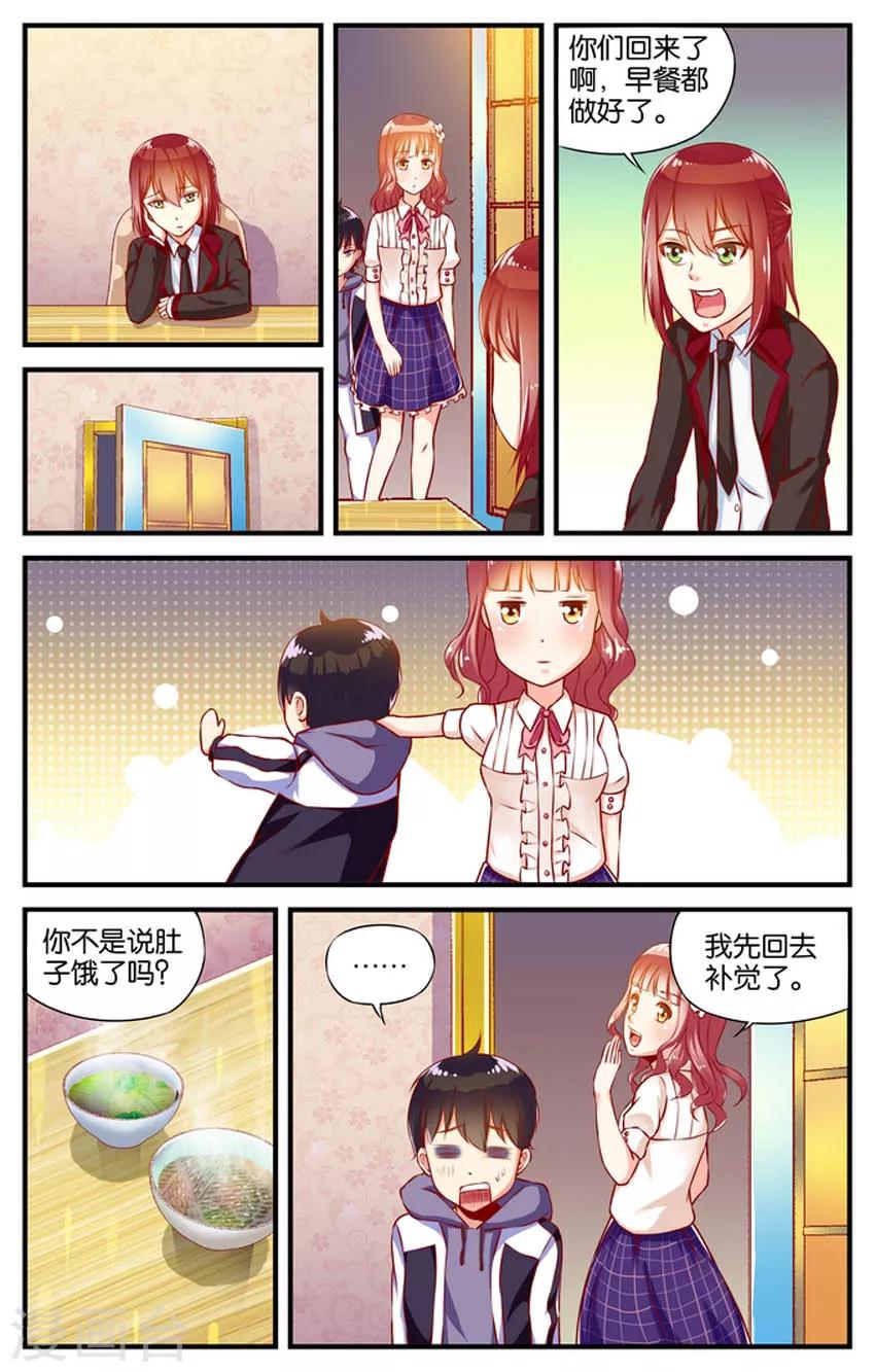 第45话 5号下厨房(2)-第45话