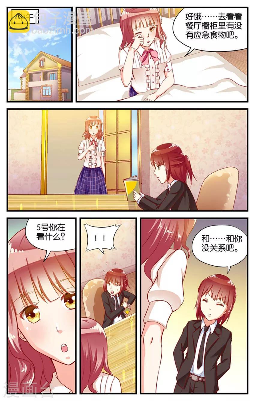 第45话 5号下厨房(2)-第45话