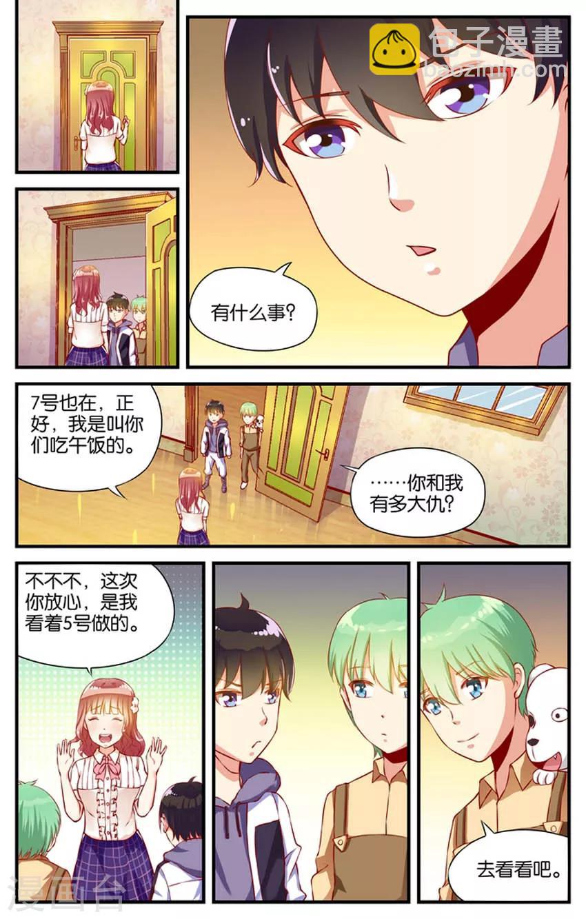 第45话 5号下厨房(2)-第45话