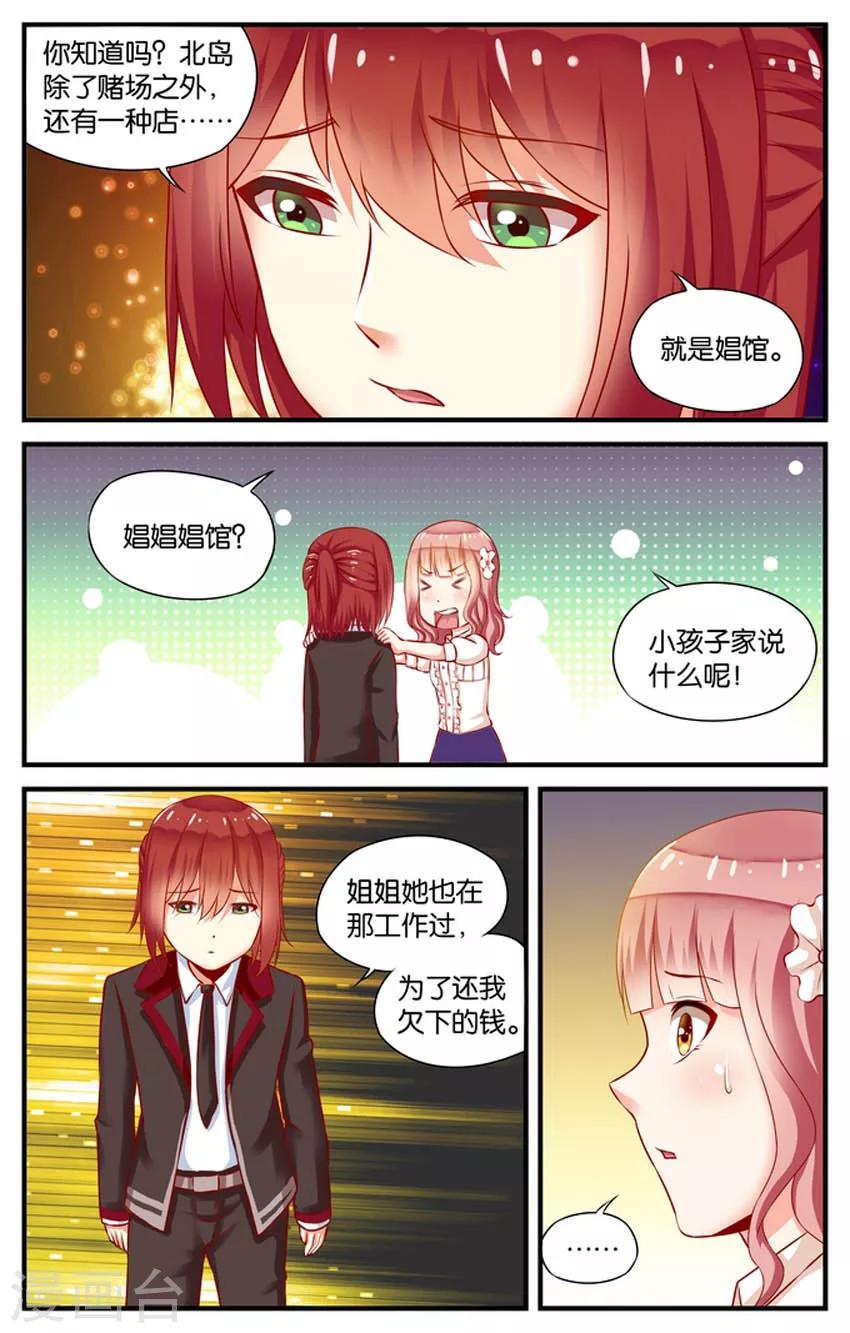 第47话 5号下厨房(4)-第47话