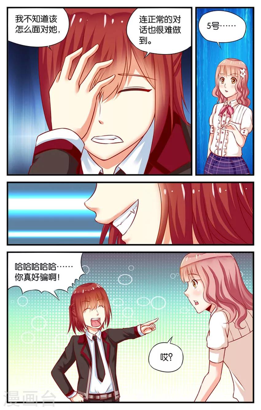 第47话 5号下厨房(4)-第47话