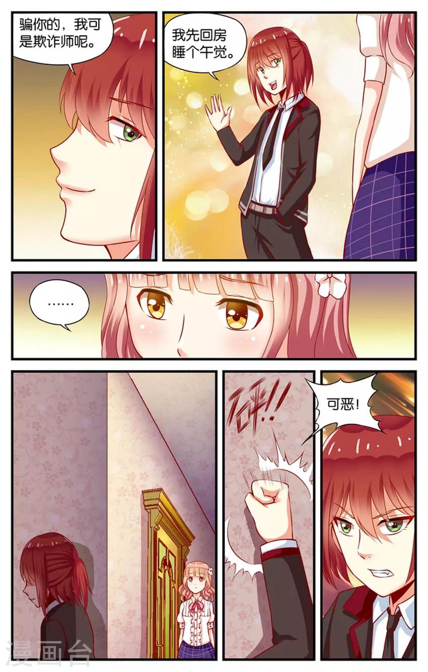 第47话 5号下厨房(4)-第47话