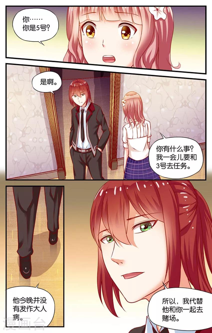 第47话 5号下厨房(4)-第47话