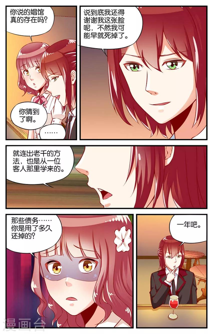 第49话 赌场风云(2)-第49话