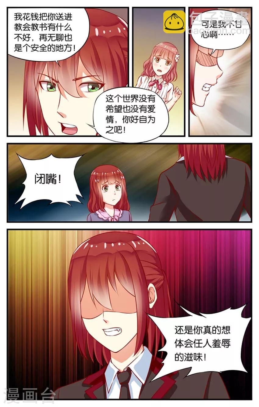 第51话 赌场风云(4)-第51话