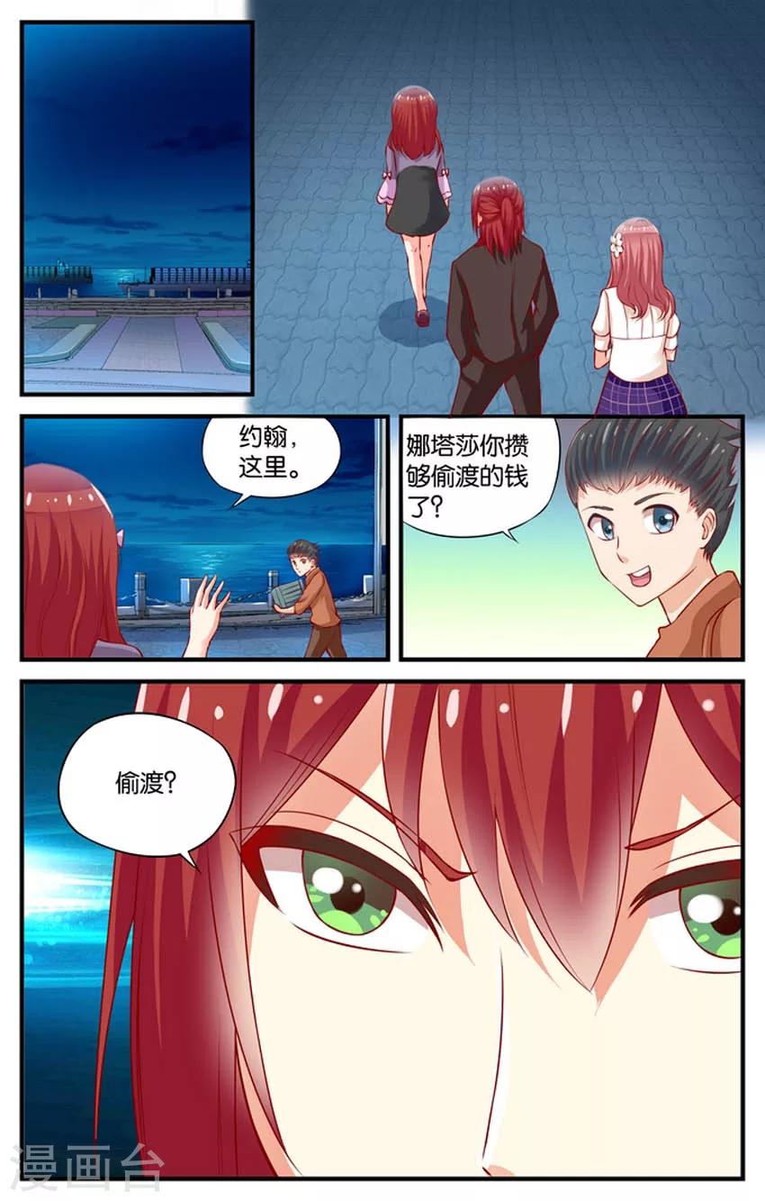 第51话 赌场风云(4)-第51话