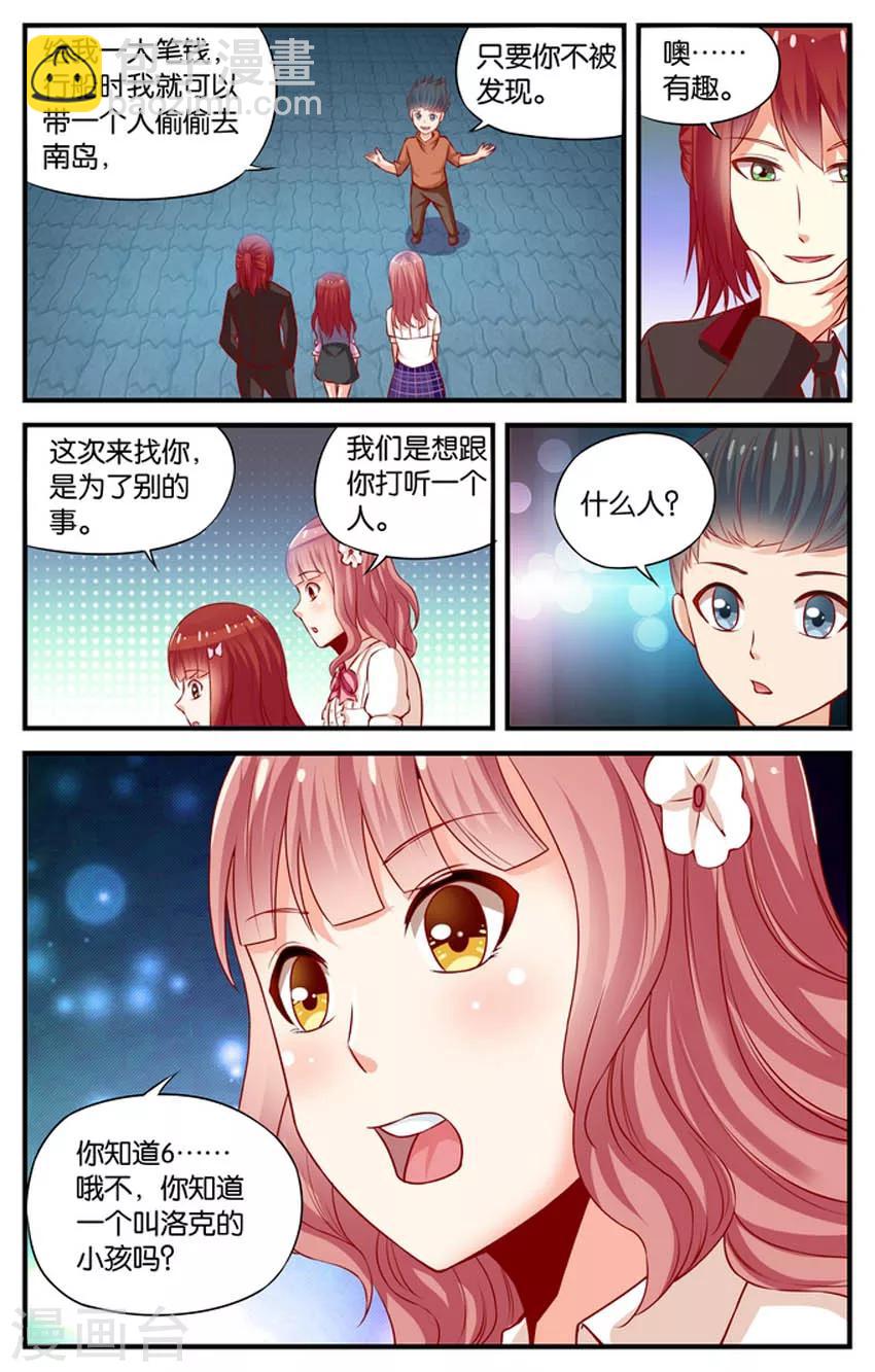 第51话 赌场风云(4)-第51话