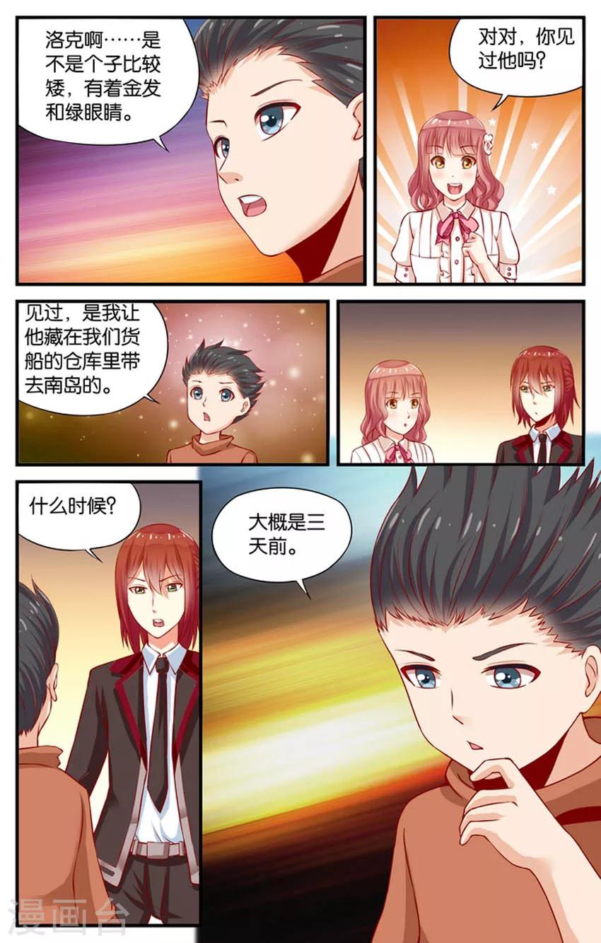 第51话 赌场风云(4)-第51话