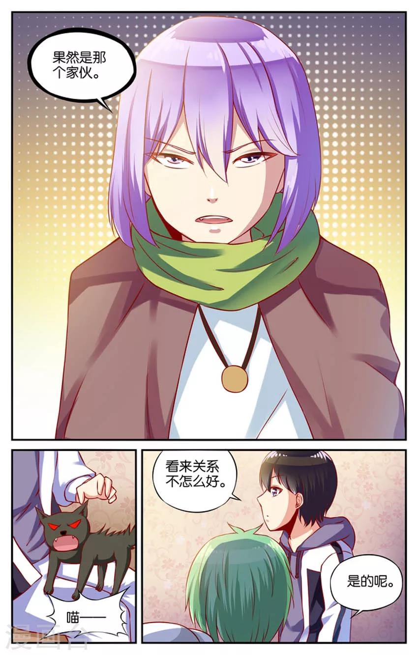 第53话 那一抹回忆(2)-第53话