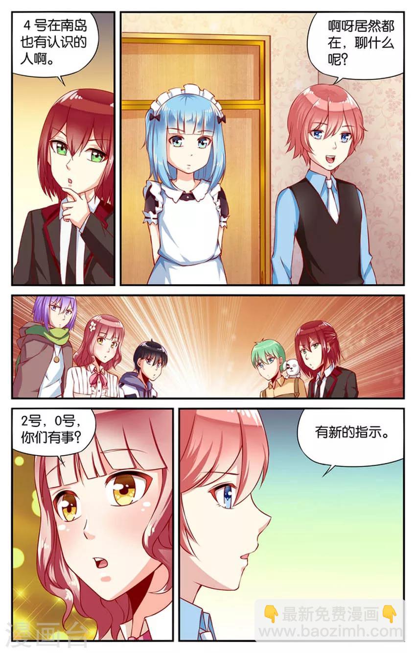 第53话 那一抹回忆(2)-第53话