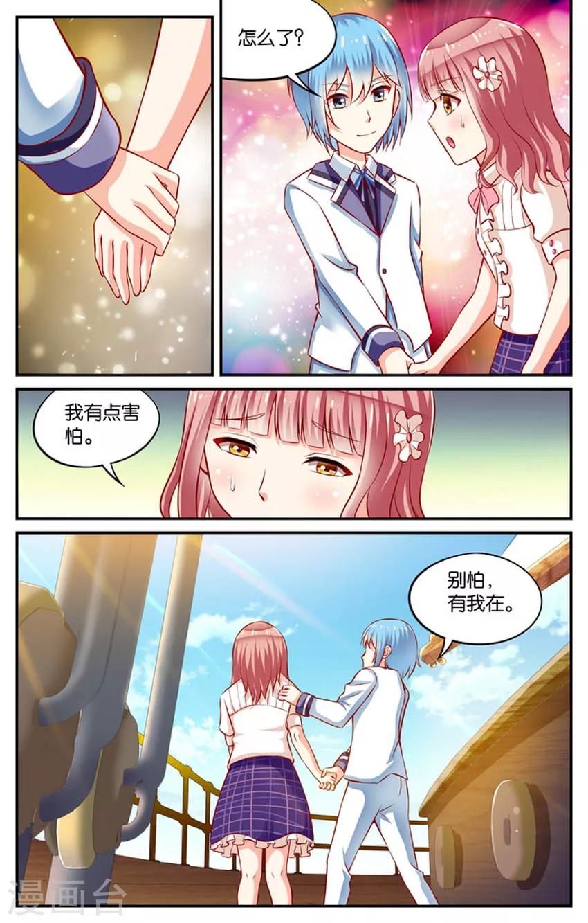 第55话 那一抹回忆(4)-第55话