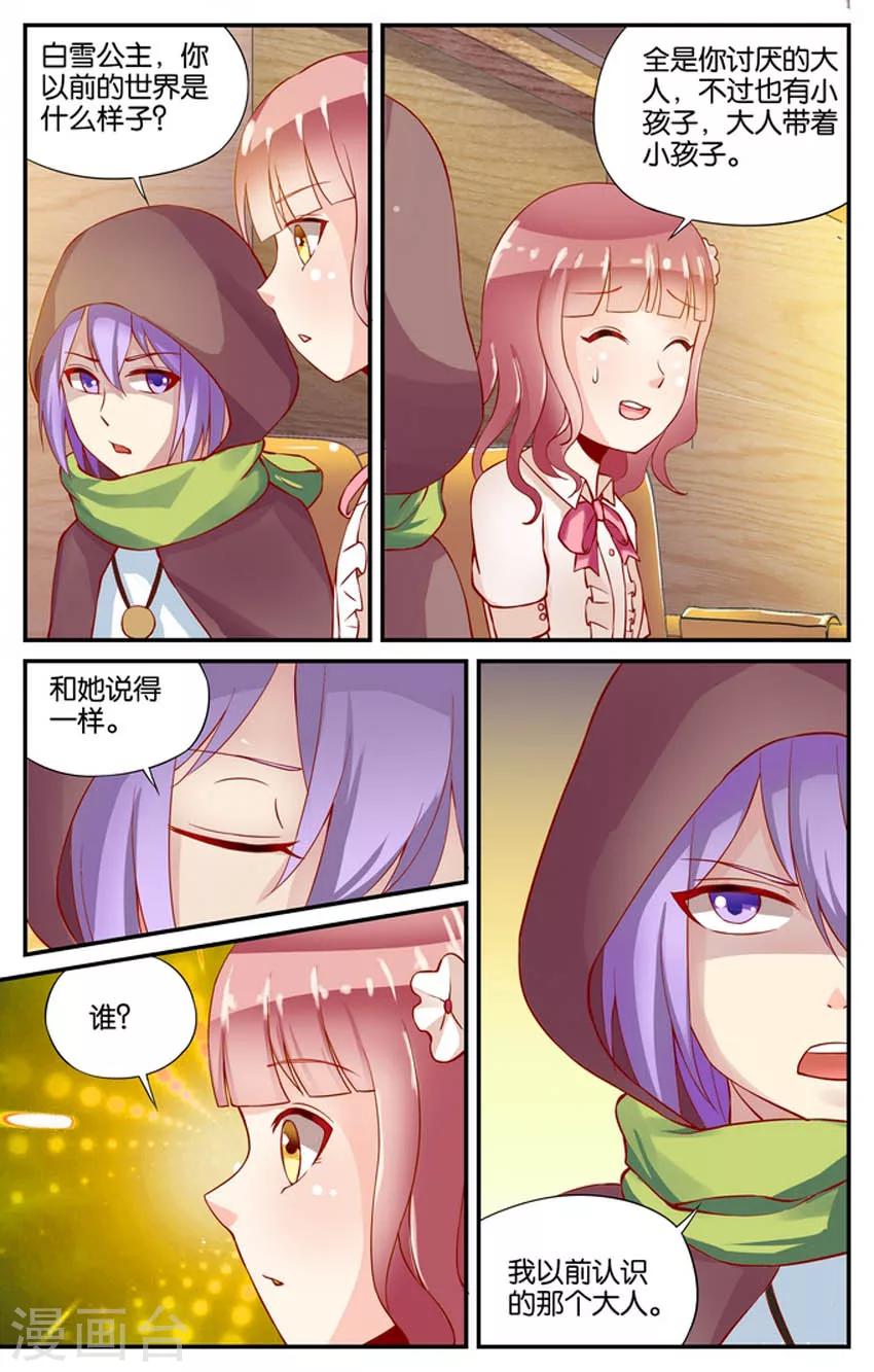 第57话 前往南岛(2)-第57话