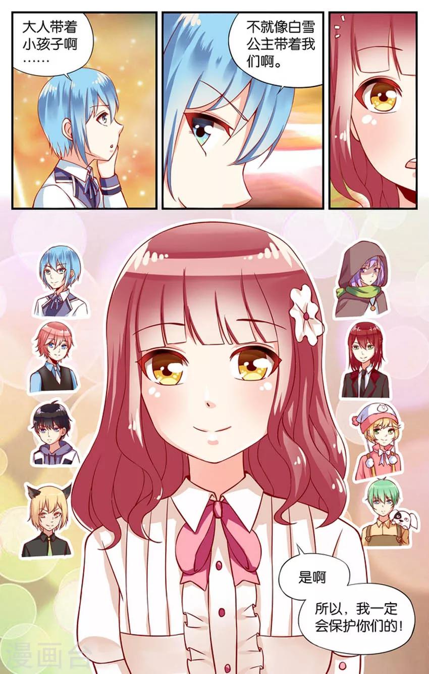 第57话 前往南岛(2)-第57话