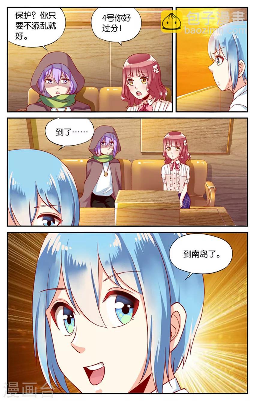 第57话 前往南岛(2)-第57话