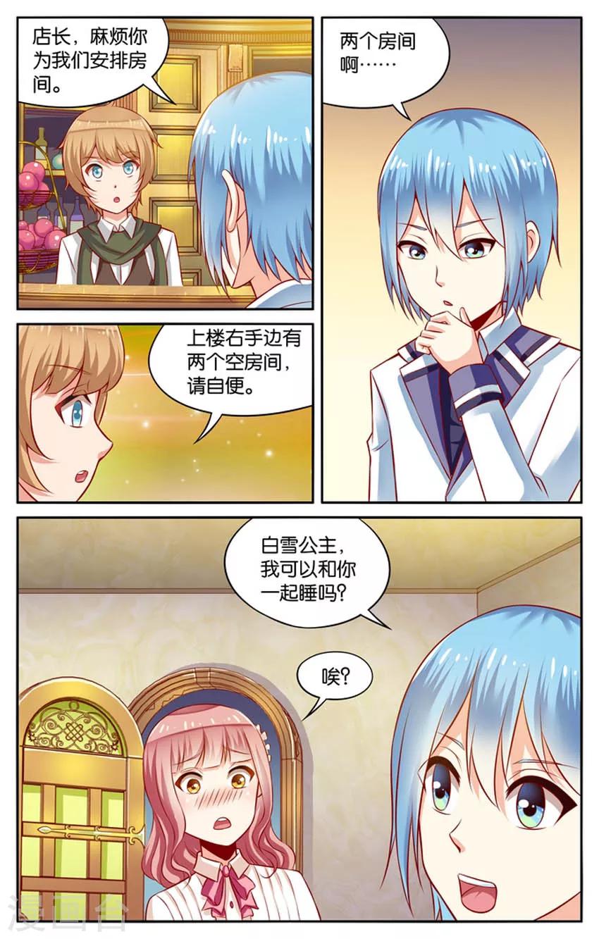 第59话 前往南岛(4)-第59话