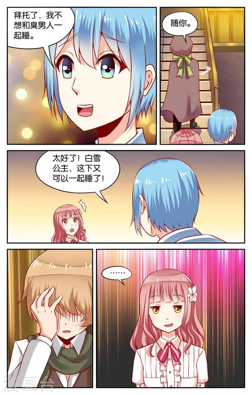 第59话 前往南岛(4)-第59话