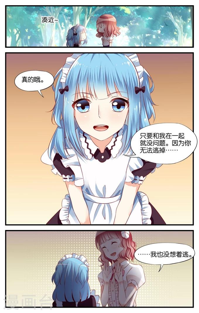 第7话 邻居都是奇葩心好累(4)-第7话