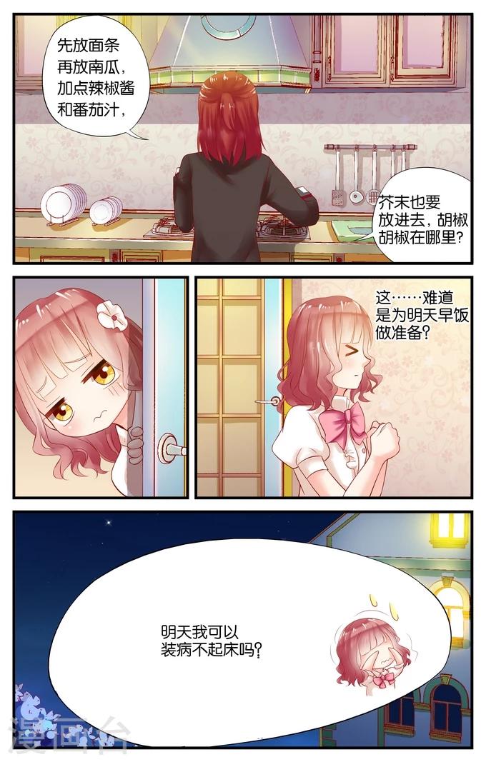 第7话 邻居都是奇葩心好累(4)-第7话