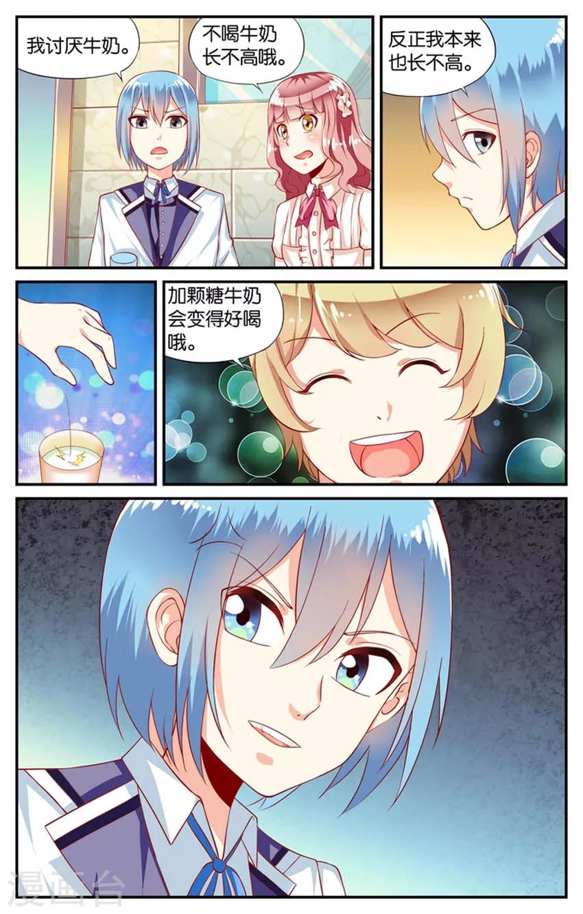 第61话 斯尼兹大人(2)-第61话