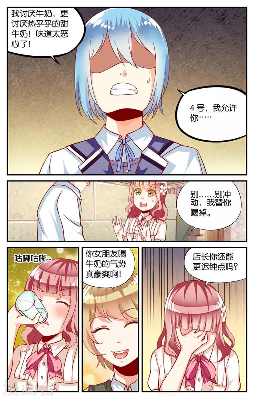 第61话 斯尼兹大人(2)-第61话