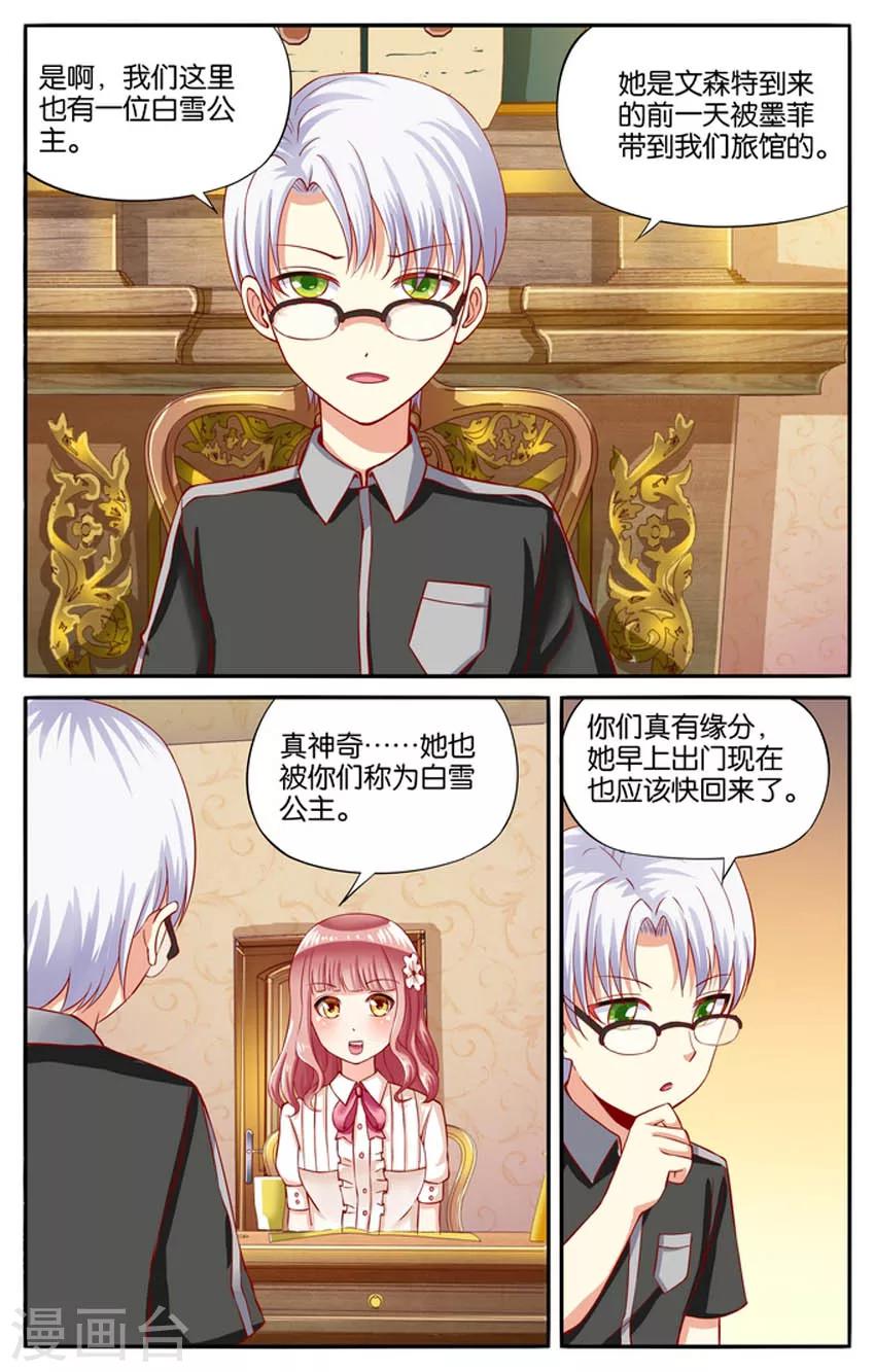 第67话 要离开这个地方吗(4)-第67话