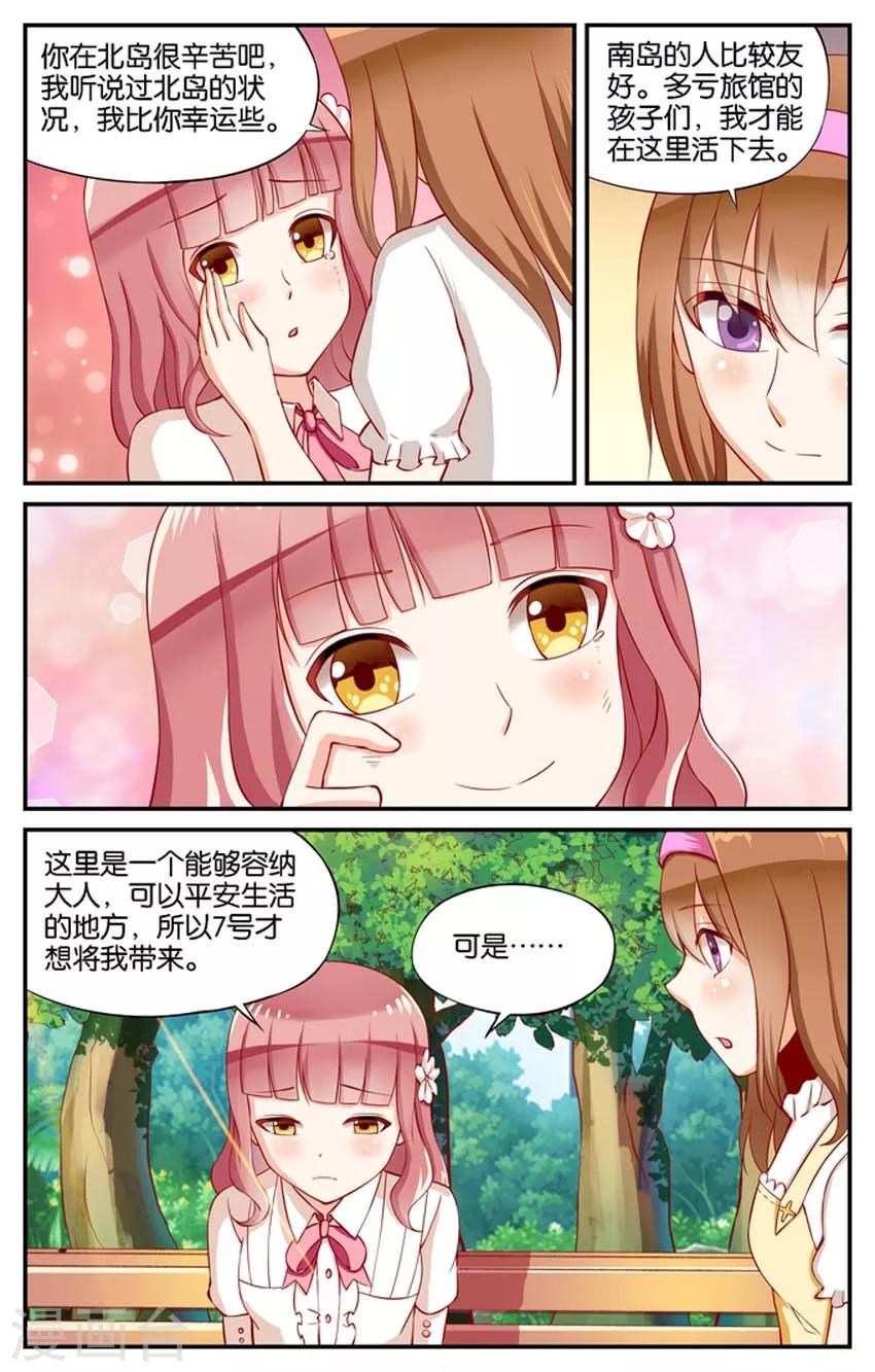 第69话 两个白雪公主(2)-第69话