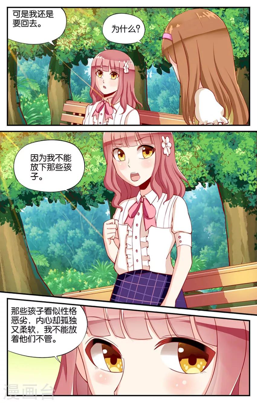 第69话 两个白雪公主(2)-第69话