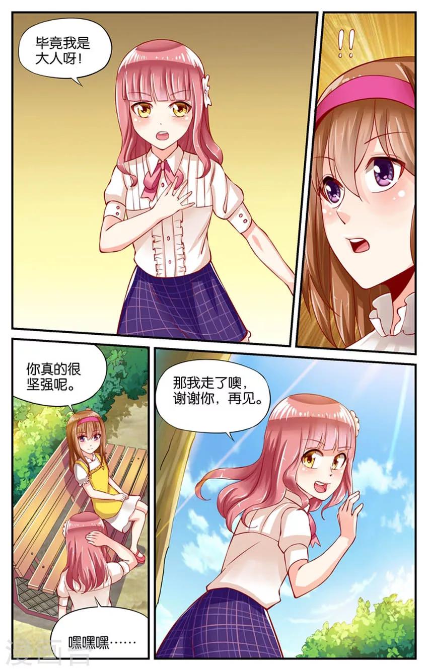 第69话 两个白雪公主(2)-第69话