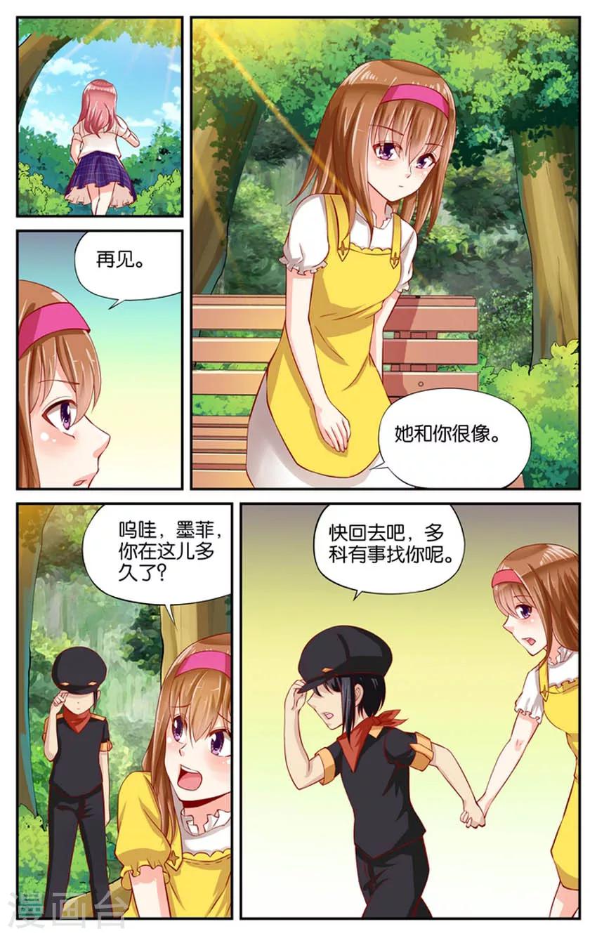 第69话 两个白雪公主(2)-第69话