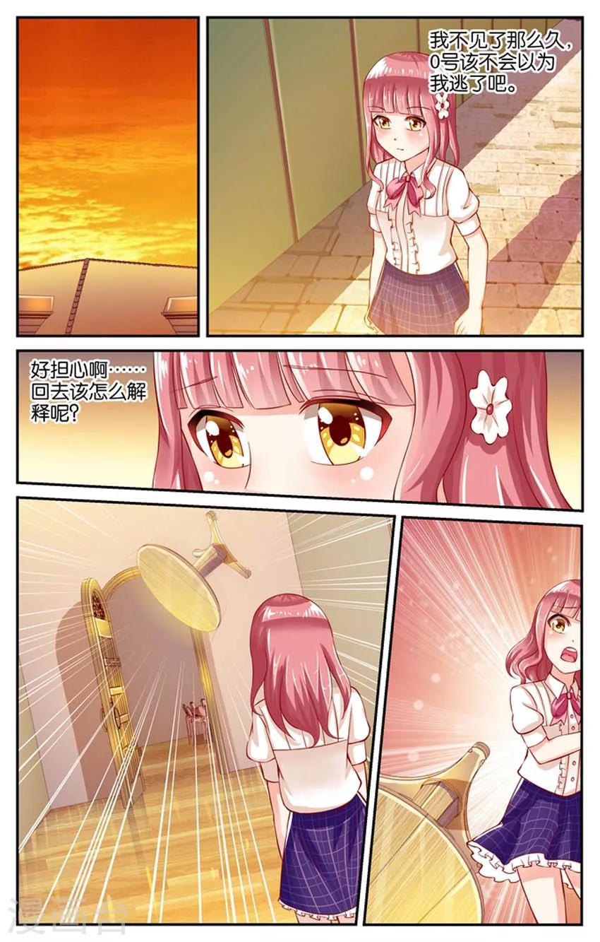 第69话 两个白雪公主(2)-第69话