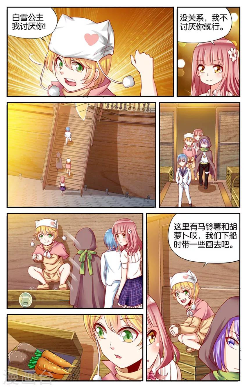 第71话 两个白雪公主(4)-第71话