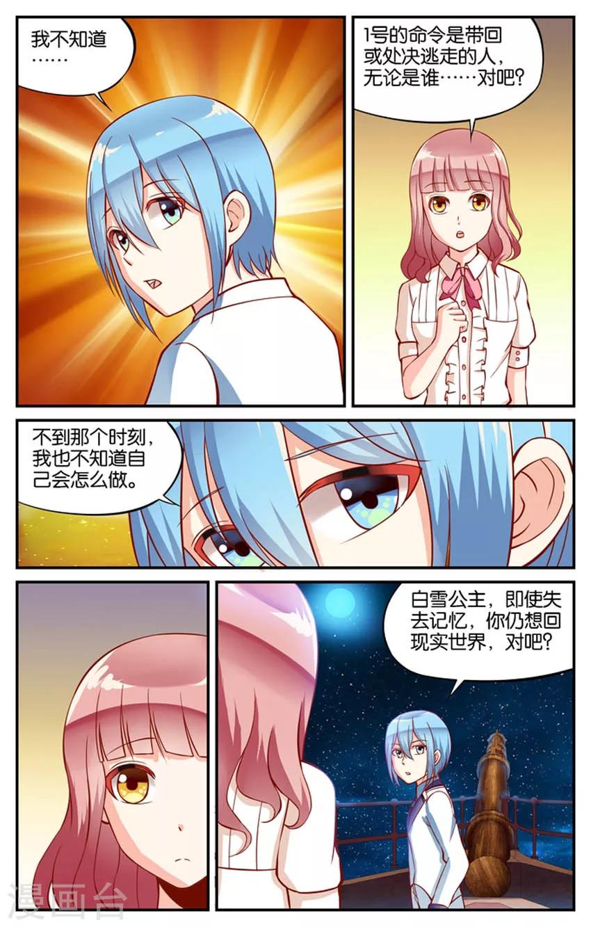 第73话 你也留在这个世界吧(2)-第73话