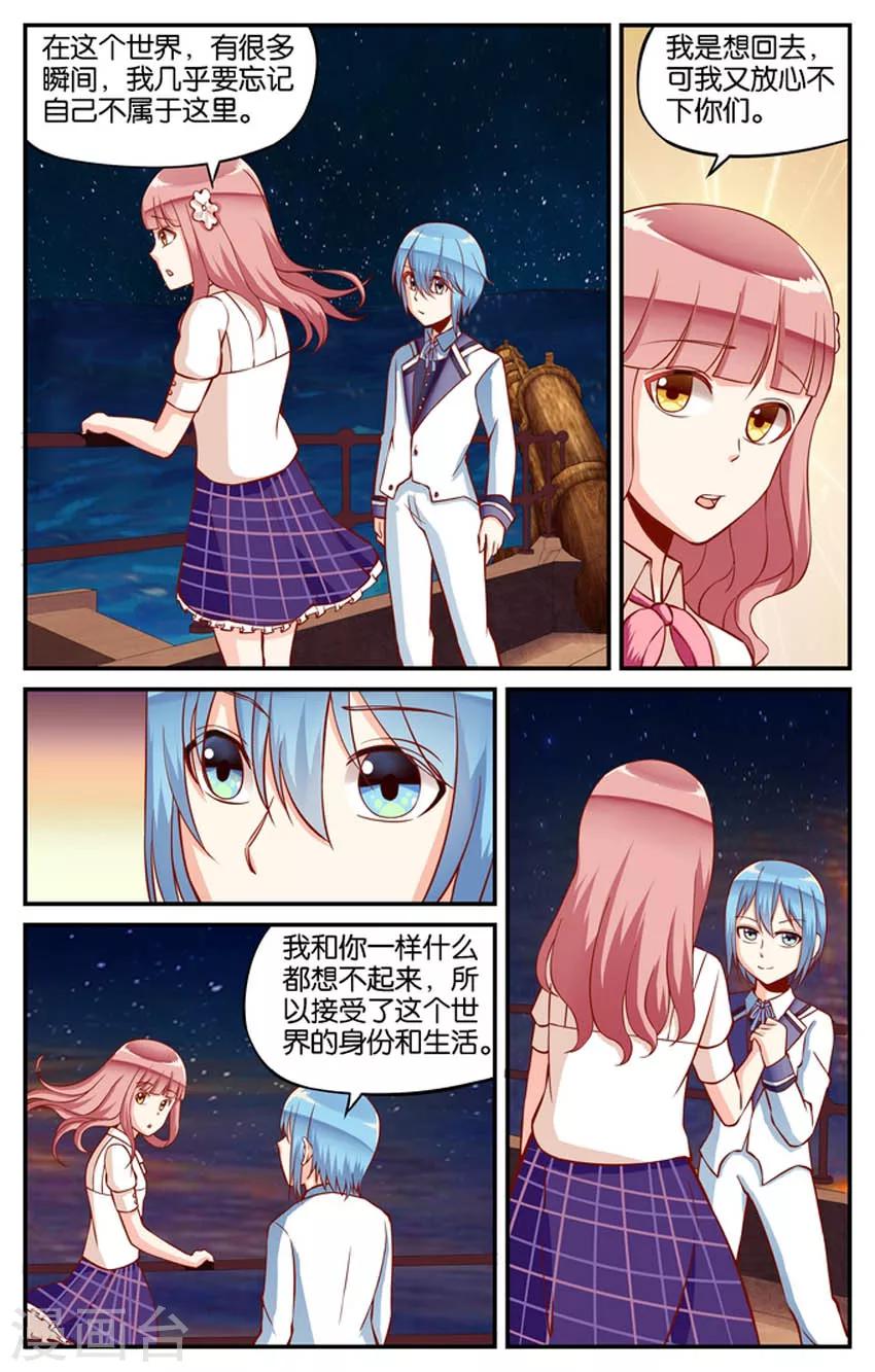 第73话 你也留在这个世界吧(2)-第73话