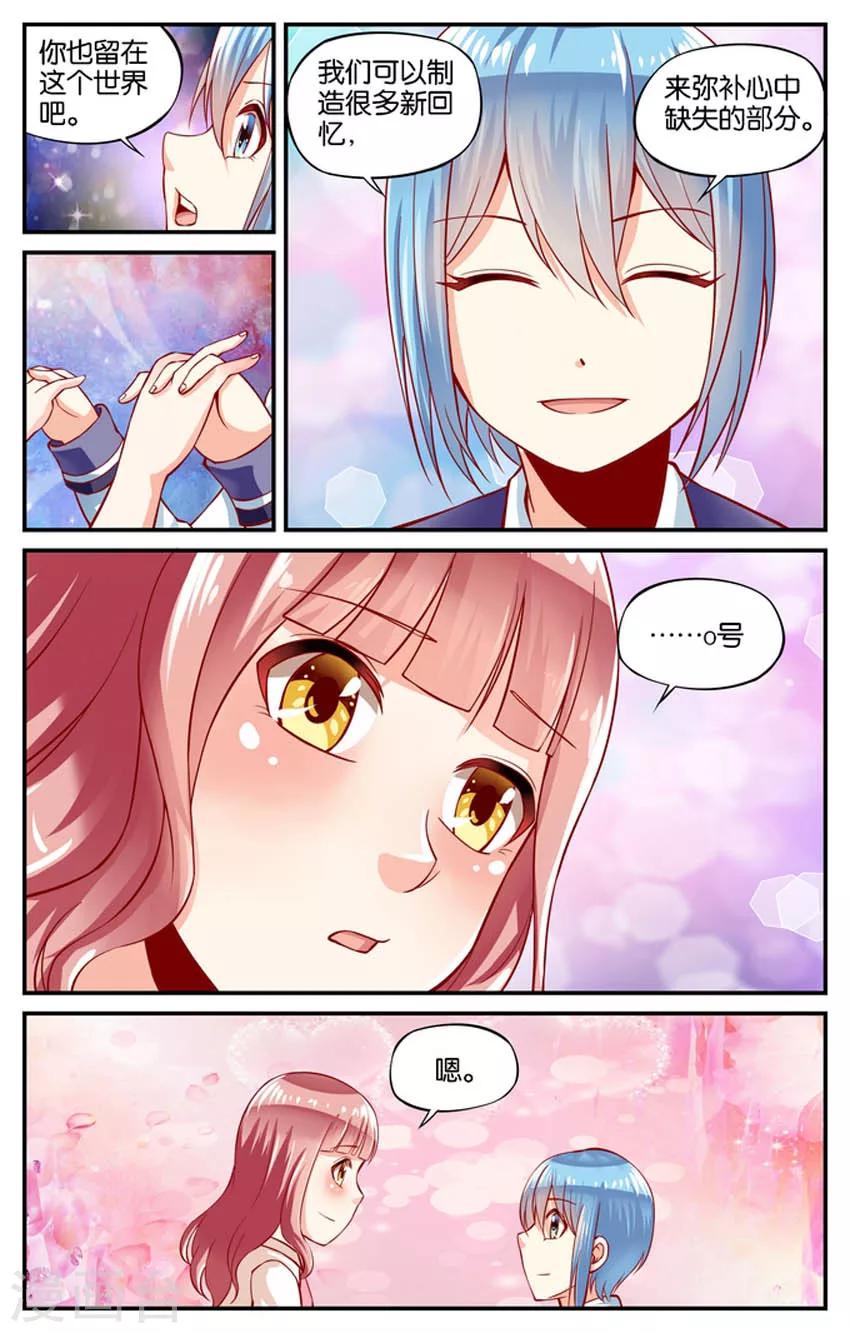 第73话 你也留在这个世界吧(2)-第73话