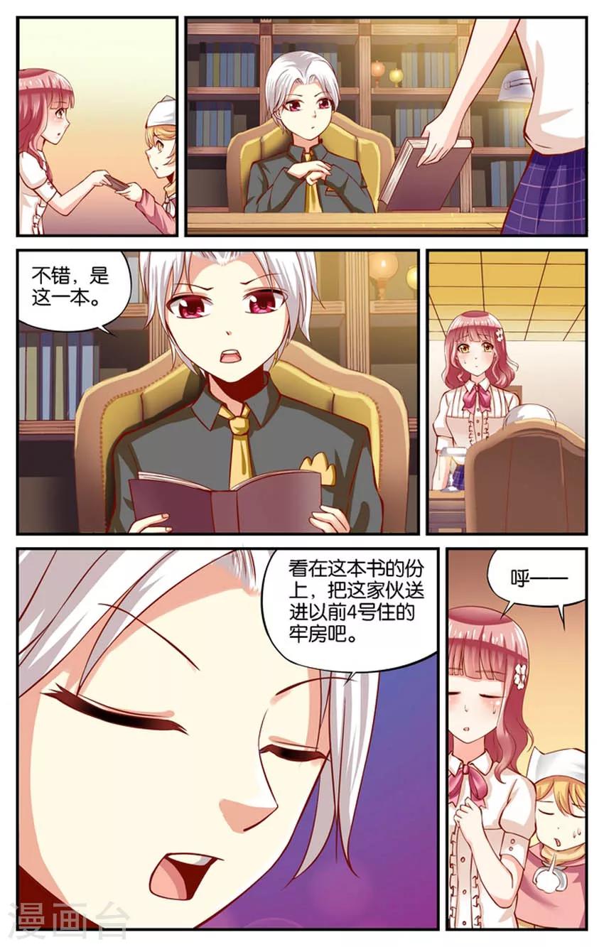 第73话 你也留在这个世界吧(2)-第73话