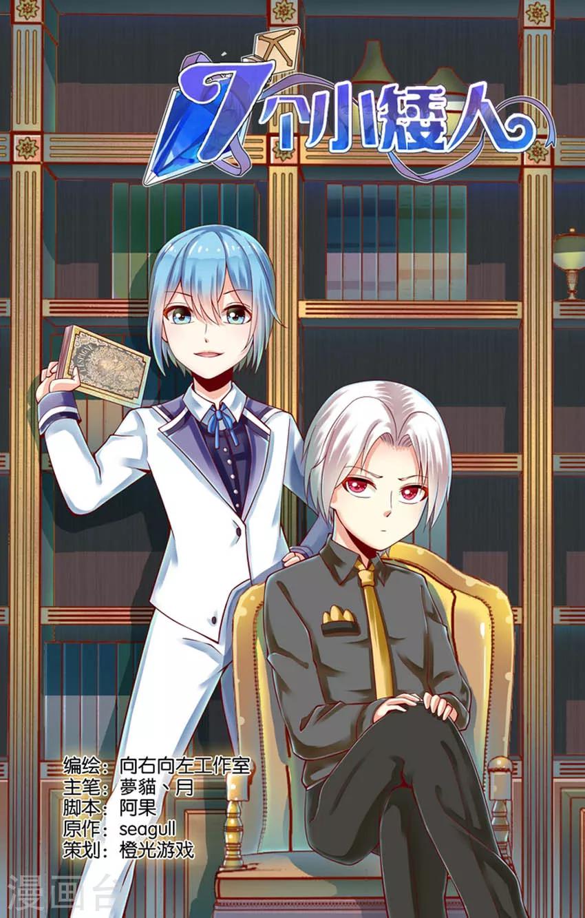 第77话 神秘的黑雾(2)-第77话