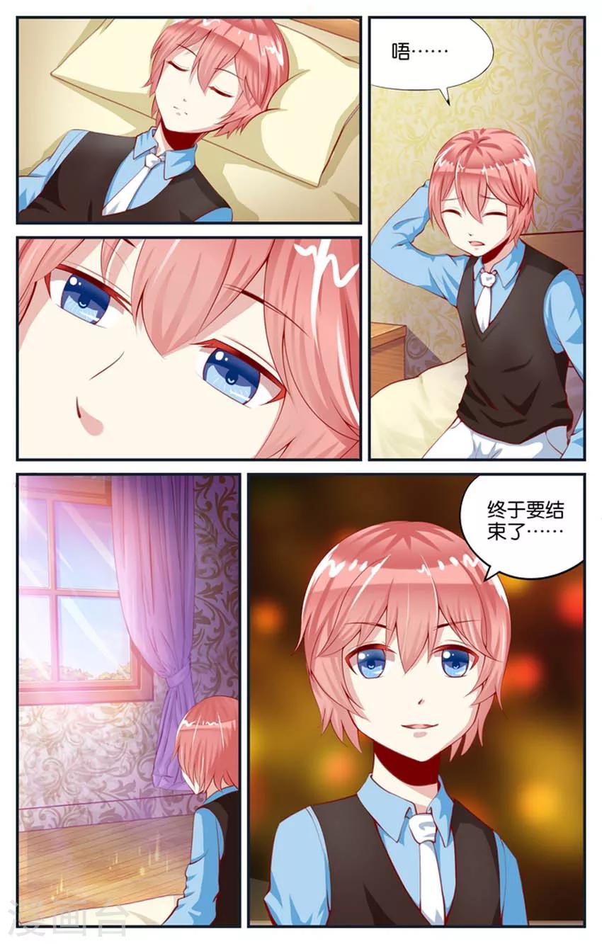 第77话 神秘的黑雾(2)-第77话