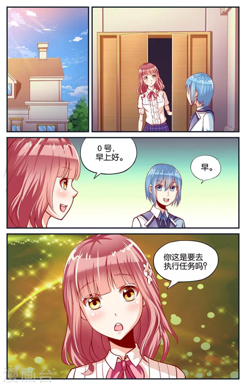 第77话 神秘的黑雾(2)-第77话