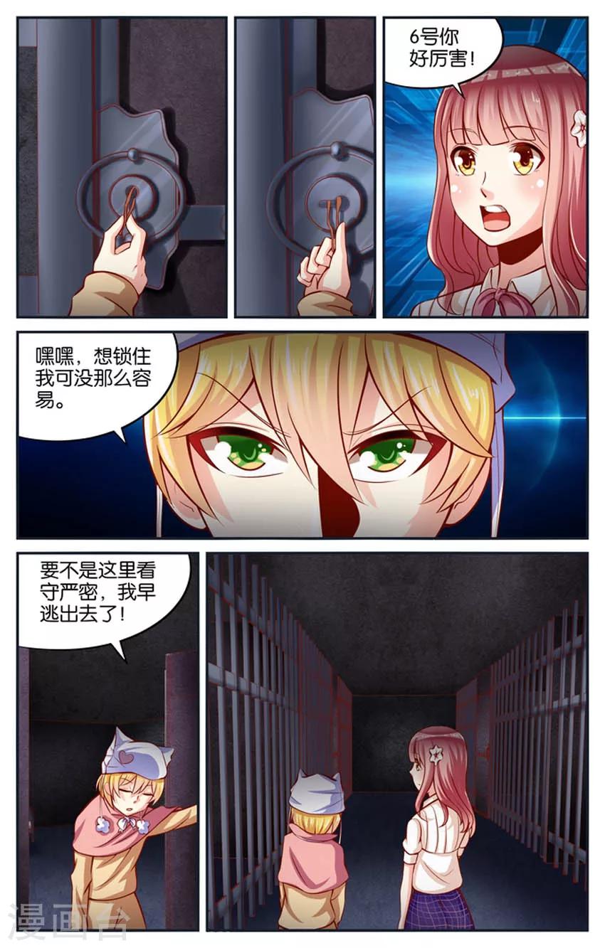 第79话  神秘的黑雾(4)-第79话