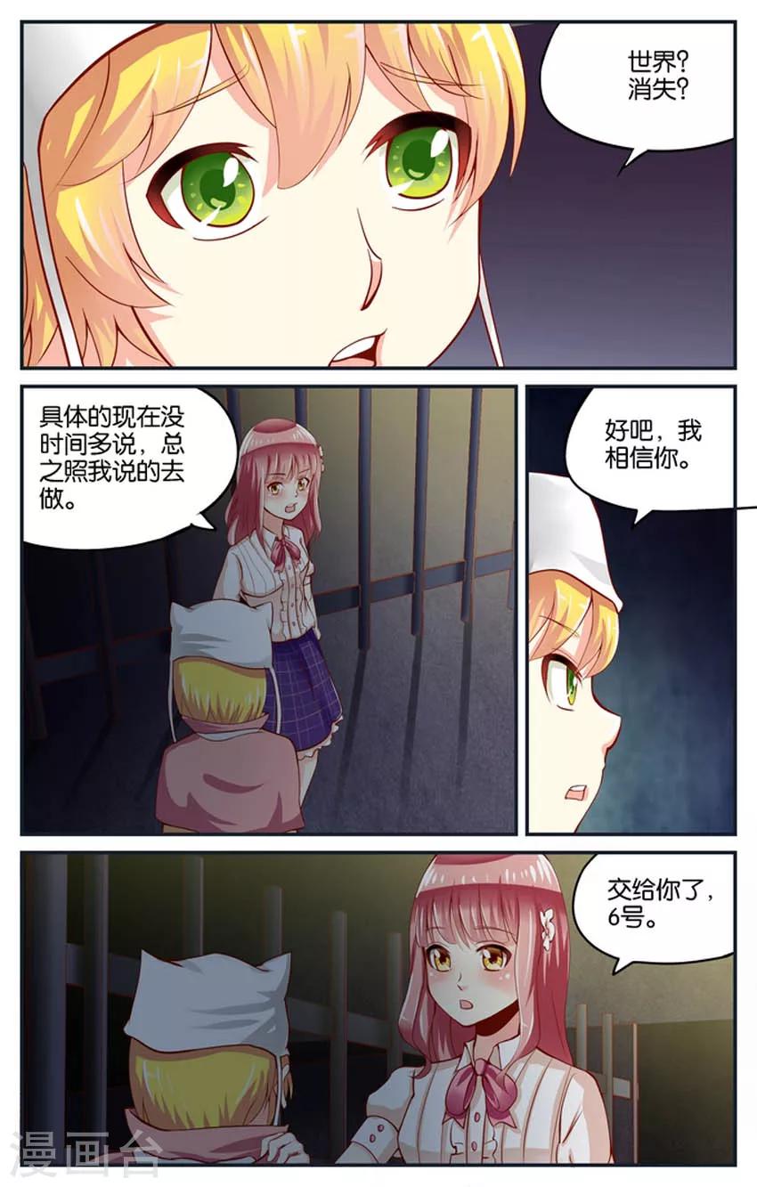 第79话  神秘的黑雾(4)-第79话