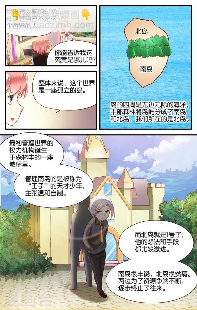 第9话 boss是个中二病独裁者(2)-第9话