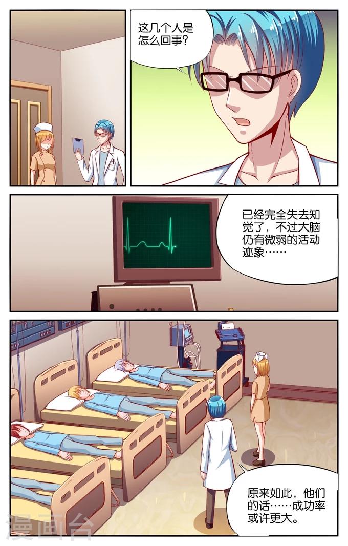 第83话 黑雾来袭(4)-第83话