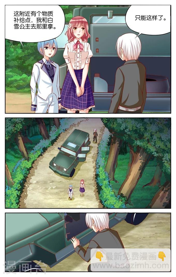 第83话 黑雾来袭(4)-第83话