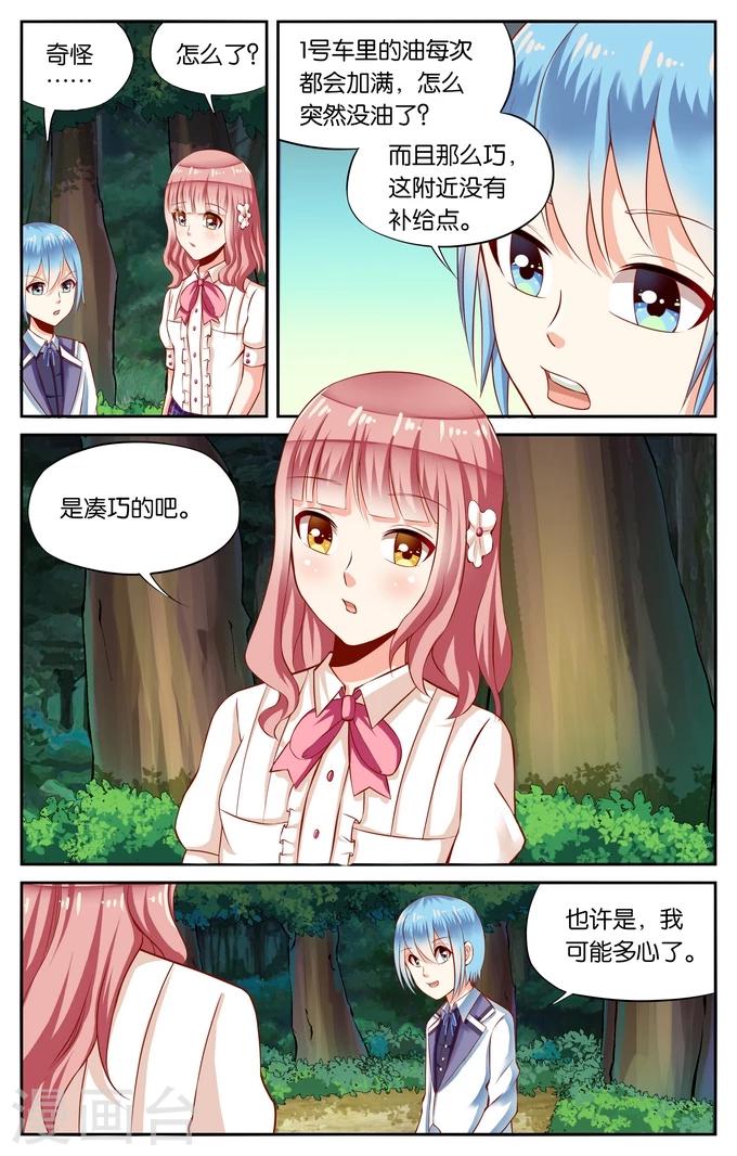 第83话 黑雾来袭(4)-第83话